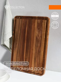 Доска разделочная деревянная большая акация, 50,8x35,6x2,7см