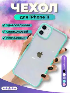 Чехол для телефона iphone 11