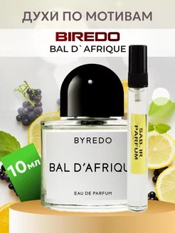 Духи женские стойкие по мотивам Bal d'Afrique Byredo