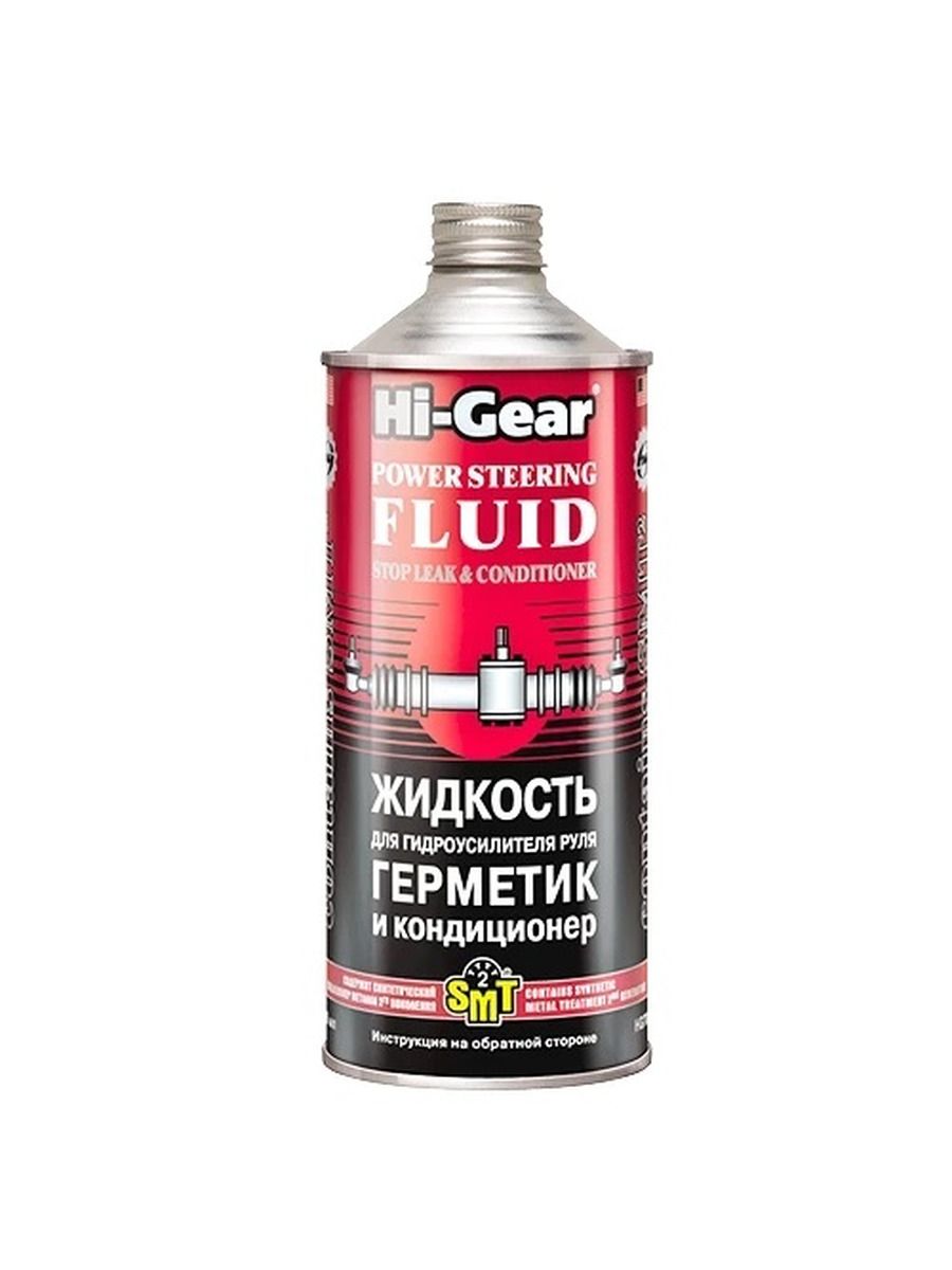 Hi gear rust treatment фото 45