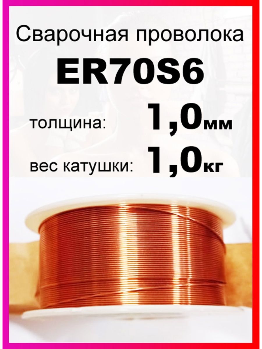 Bridge проволока. Проволока золотой мост. Проволока для полуавтомата er-321 1.2мм 5кг.