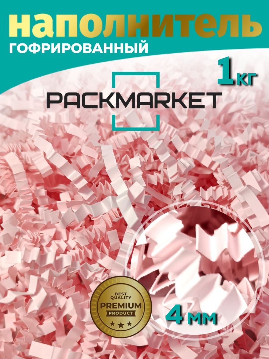 Packmarket