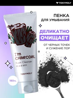 Пенка для умывания от прыщей и черных точек Корея