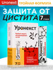 Уронекст от цистита с D-манноза 7 саше бренд Uronext продавец Продавец № 353817