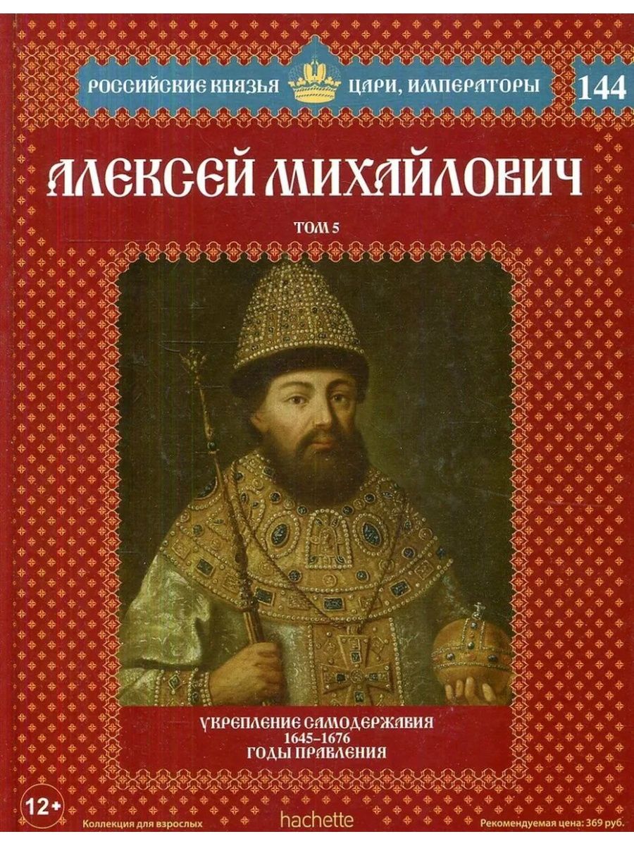 Русские князья и цари. Российские князья цари Императоры баннер. Российские князья цари и Императоры книжная серия Семибоярщина. В Шуйский серия российские князья. Цари, Императоры. Российские князья цари 7 класс.