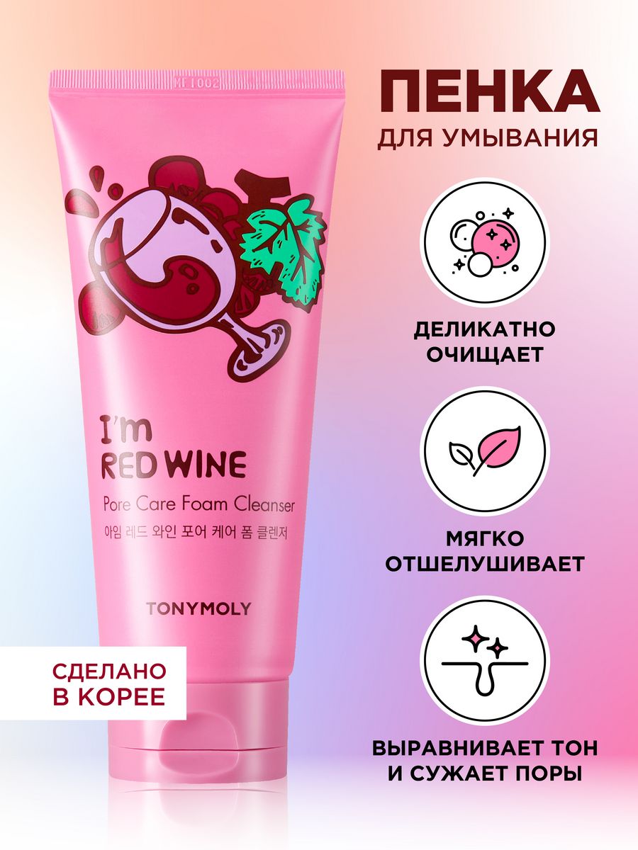 Умывалка корея. Пенка для умывания корейская. Tony Moly пенка для умывания. Корейская умывалка для лица. Корейские умывалки для сухой кожи.