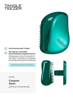 Расческа Compact Styler Green Jungle