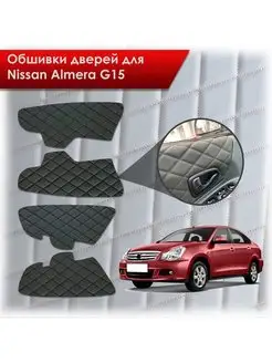 Обшивки на дверные карты из эко-кожи Nissan Almera G15 12-18