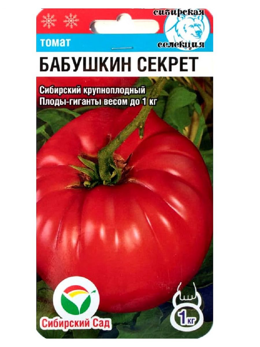 Томат бабушкино отзывы форум. Семена томатов. Томат Бабушкин из тайги. Сибирский сад томаты новые сорта. Томат Сибирский тренд описание сорта фото отзывы.