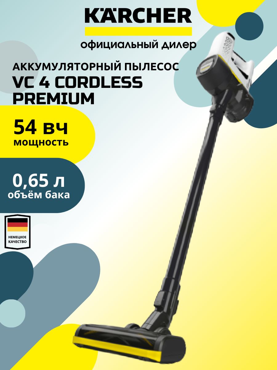 Пылесос karcher vc 4 cordless myhome