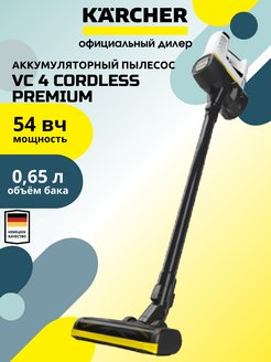 Karcher vc 4 cordless premium myhome отзывы