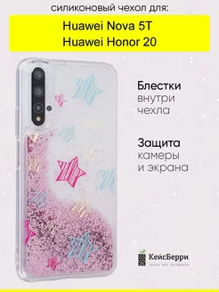 Чехол для Huawei Honor 20 Nova 5T, серия Brilliant