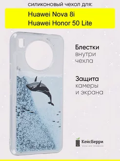 Чехол для Huawei Honor 50 Lite Nova 8i