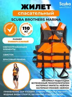 Жилет спасательный SB MARINA, взрослый, 1 шт