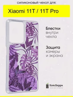 Чехол для Xiaomi 11T (Pro), серия Brilliant