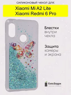 Чехол для Xiaomi Mi A2 Lite Redmi 6 Pro