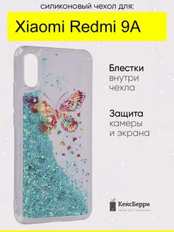 Чехол для Xiaomi Redmi 9A, серия Brilliant