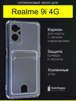 Чехол для 9i 4G, серия Card Case