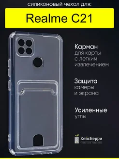 Чехол для C21, серия Card Case