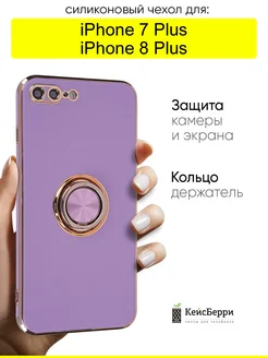 Чехол для iPhone 7 Plus, 8 Plus, серия Ring case