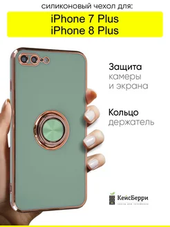 Чехол для iPhone 7 Plus, 8 Plus, серия Ring case