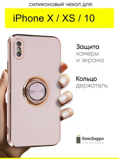 Чехол для iPhone X, XS, 10, серия Ring case