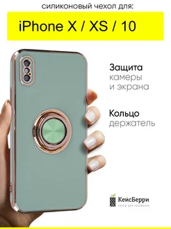 Чехол для iPhone X, XS, 10, серия Ring case