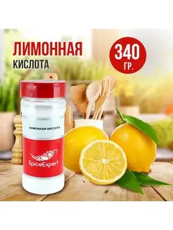 Лимонная кислота пищевая 340 гр