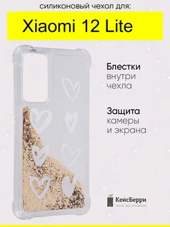 Чехол для Xiaomi 12 Lite, серия Brilliant