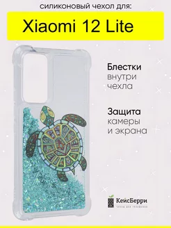 Чехол для Xiaomi 12 Lite, серия Brilliant