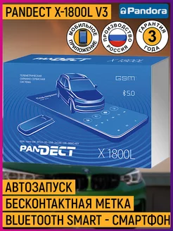 Автосигнализация Pandect X-1800L v3