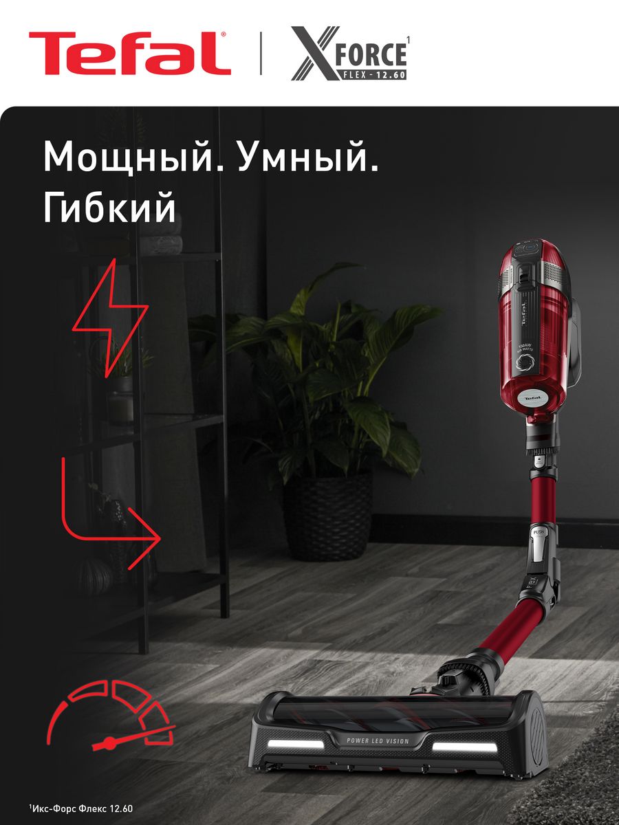 Пылесос tefal x force flex