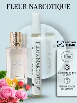 Духи Fleur Narcotique Флер Наркотик 10 мл