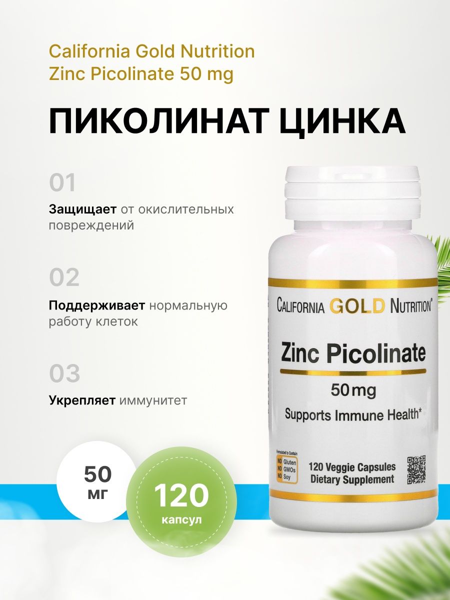 California gold nutrition's отзывы