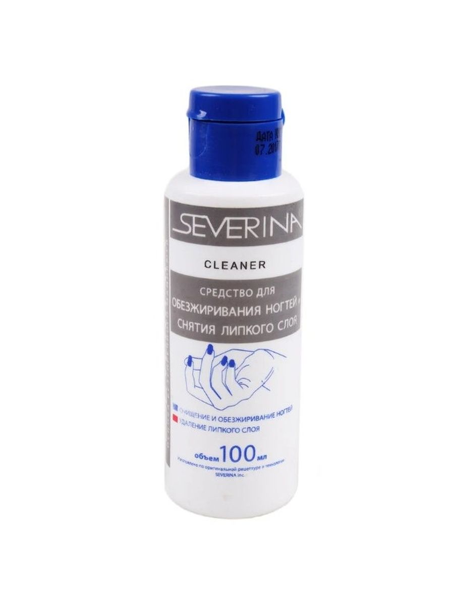 Обезжирить перед гель. Обезжириватель Severina 100 мл (с). Severina Cleaner жидкость для обезжиривания ногтей и снятия.