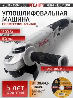 Углошлифовальная машина УШМ-150 1300,болгарка