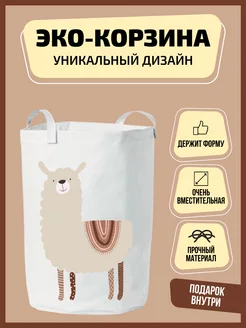 Корзина для игрушек большая