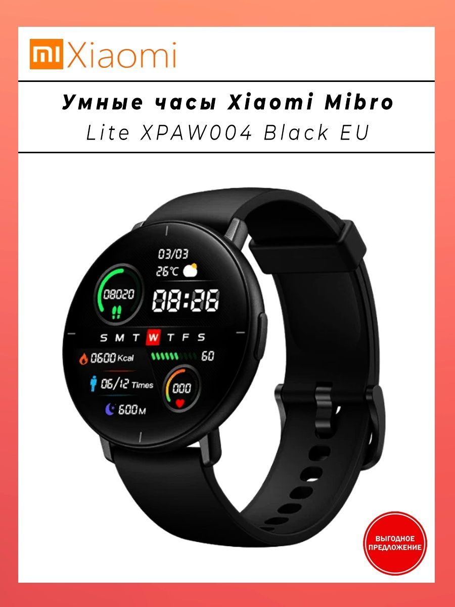 Xiaomi mibro lite xpaw004