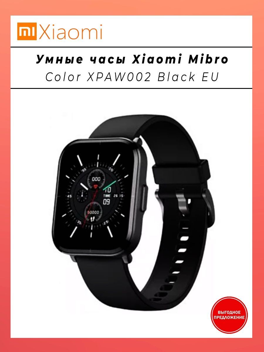 Часы xiaomi mibro gs pro. Mibro watch Phone p5. Xiaomi Mibro watch GS Pro отзывы.