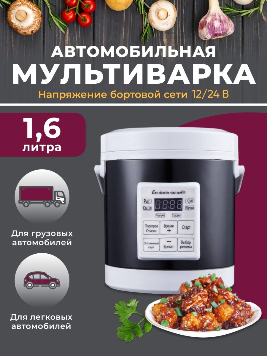 Meal Pot. Electric Cooker перевод. SC-gise цена.