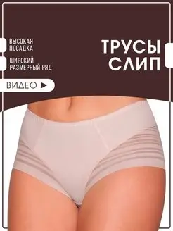 Трусы слипы кружевные