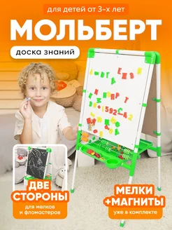 Мольберт для рисования двусторонний