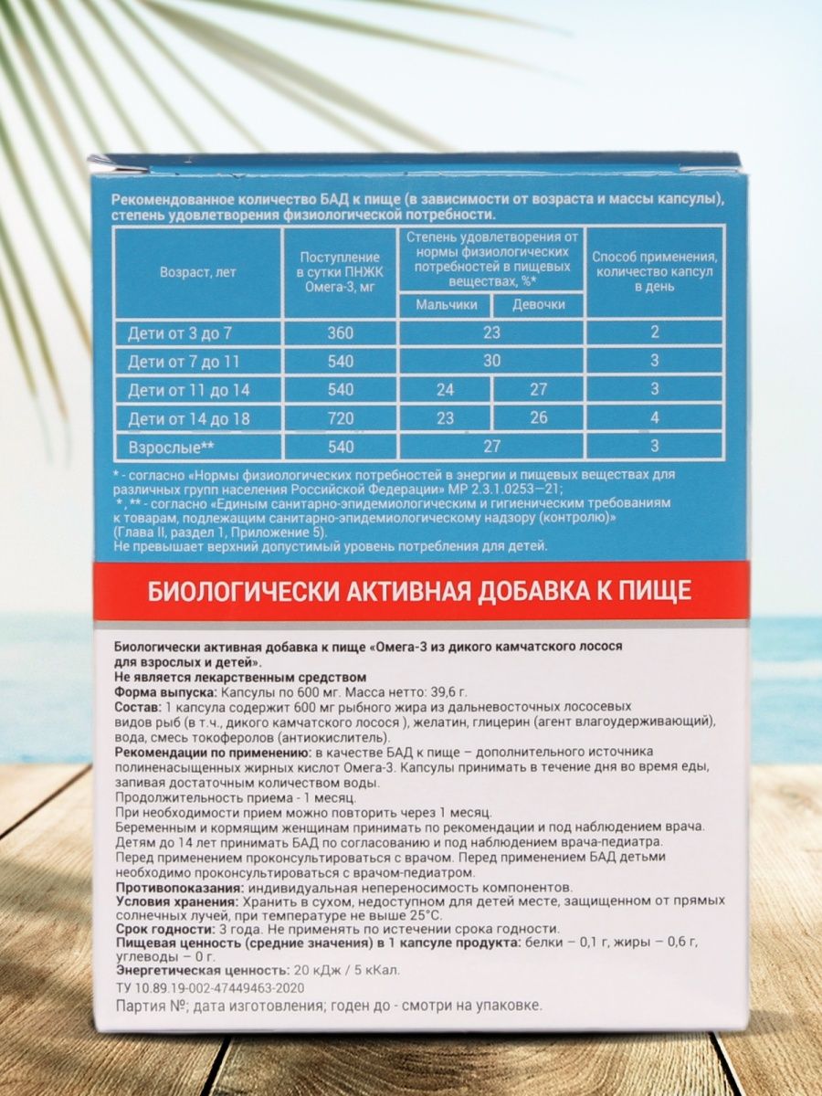 Омега 3 из дикого лосося камчатка. Омега 3 Тымлатский рыбокомбинат. Омега-3 из дикого Камчатского лосося. Омега 3 из дикого Камчатского лосося для детей. SALMONICA Омега-3 из дикого Камчатского лосося капсулы.