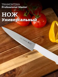 Поварской нож кухонный универсальный