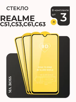 Защитное стекло на Realme C53 и Realme C51, C61 и C63