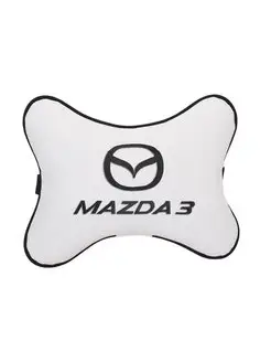 Подушка косточка MAZDA 3, 1 шт