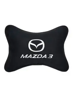 Подушка косточка MAZDA 3, 1 шт