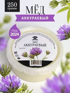 Аккураевый мед густой 250 г