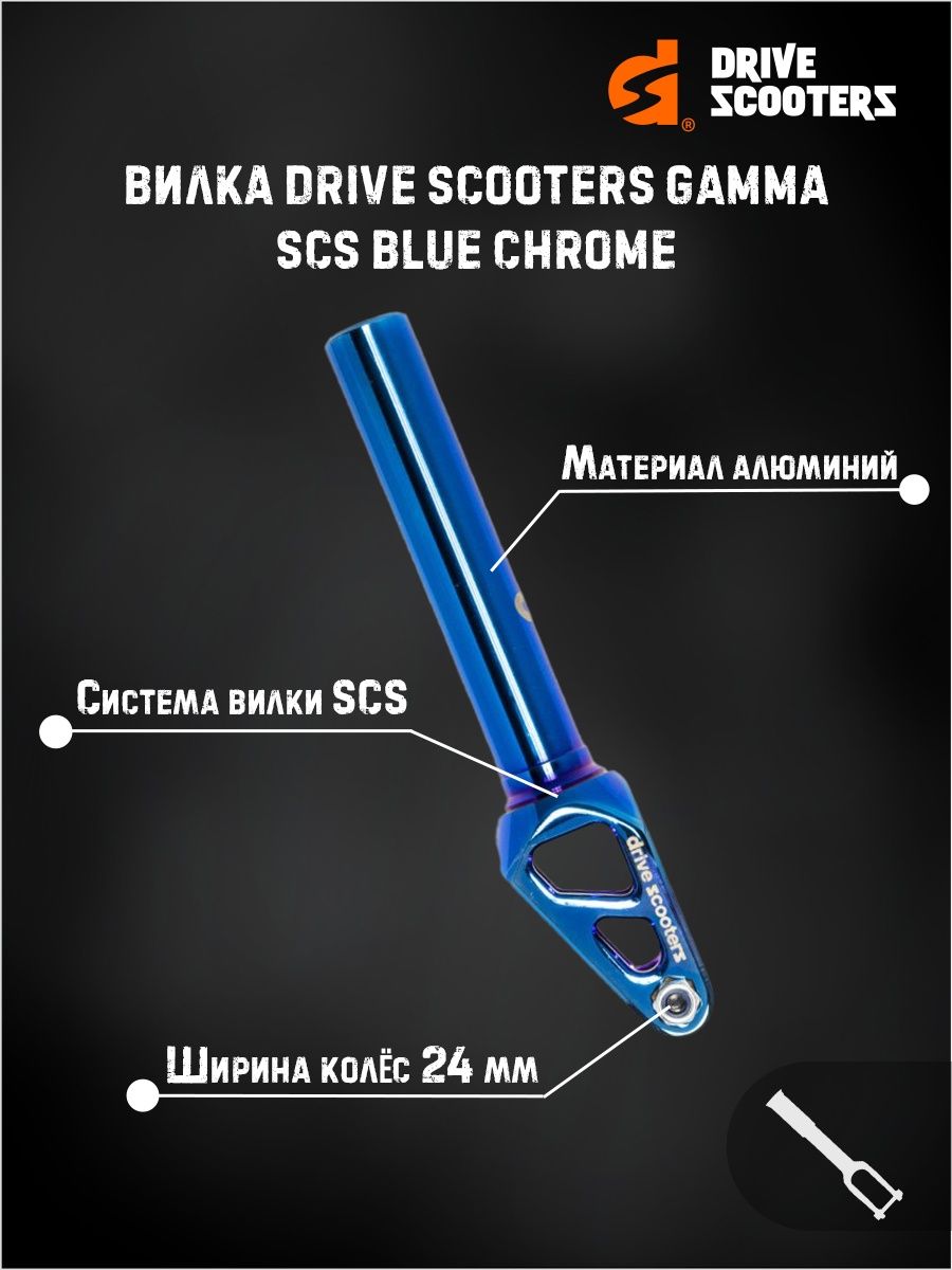 Drive scooters