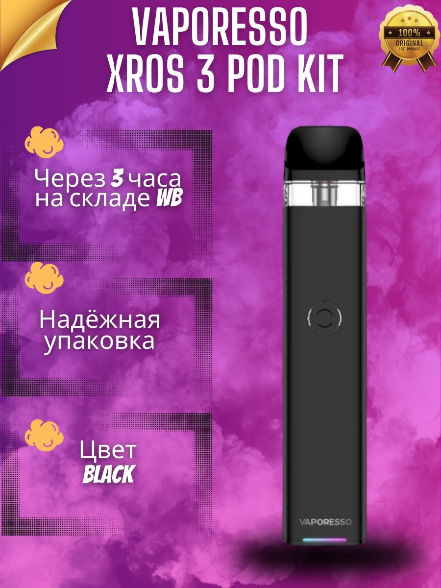 Vaporesso xros 3 mini отзывы